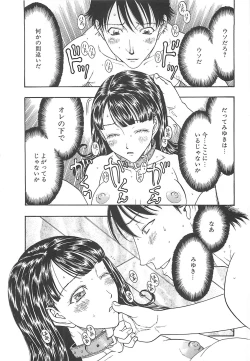 Page 82 of Imouto Goya