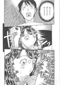 Page 99 of Imouto Goya