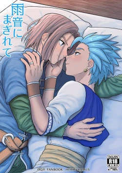 Page 1 of Amaoto ni Magirete