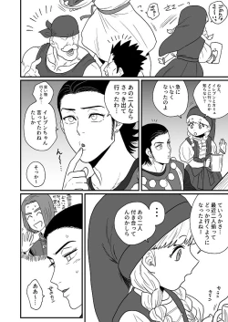 Page 29 of Omae ni Hidoku Saretai.