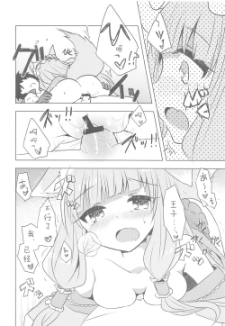 Page 11 of PriConne Konekone Re:Dive! 3.5