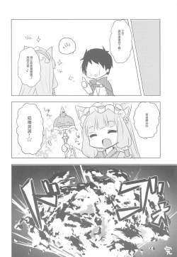 Page 13 of PriConne Konekone Re:Dive! 3.5