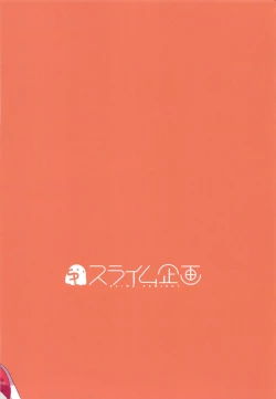 Page 18 of PriConne Konekone Re:Dive! 3.5