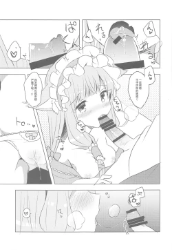 Page 6 of PriConne Konekone Re:Dive! 3.5