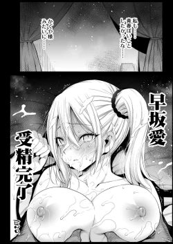 Page 34 of Hayasaka Ai wa H na Maid