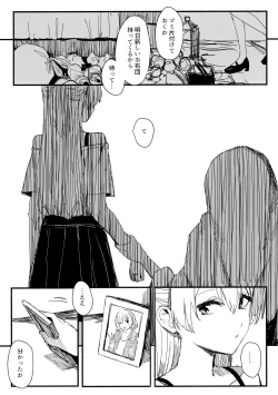 Page 8 of Yogarasu no Uta