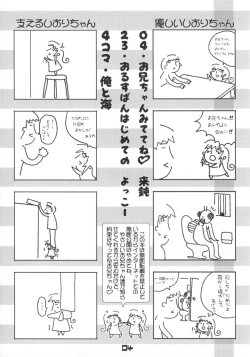 Page 3 of Oniichan Mitete ne