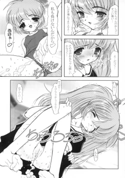 Page 6 of Oniichan Mitete ne