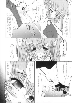 Page 7 of Oniichan Mitete ne