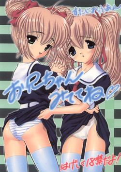 Download Oniichan Mitete ne