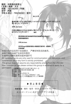 Page 24 of Kono Kanjou no Na o Boku wa Mada Shiranai Jou | 我尚未知曉那份感情的名字 上