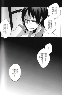 Page 28 of Hontouni Hoshii Mono wa Hitotsu dake