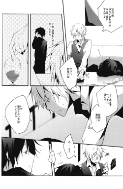 Page 8 of Hontouni Hoshii Mono wa Hitotsu dake