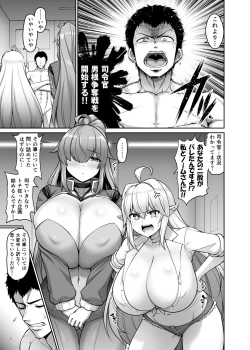 Page 2 of Kazoku ni Narou!