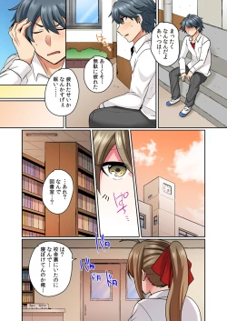 Page 10 of Nyotaika Yankee Danshi! Ijirare Hamerare, Torottoro 1