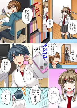 Page 15 of Nyotaika Yankee Danshi! Ijirare Hamerare, Torottoro 2