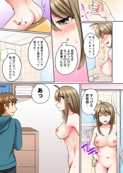 Page 24 of Nyotaika Yankee Danshi! Ijirare Hamerare, Torottoro 2