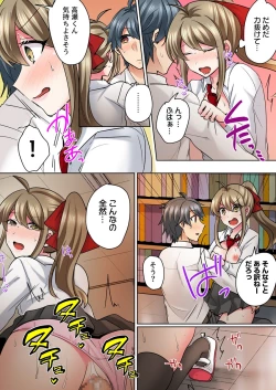 Page 5 of Nyotaika Yankee Danshi! Ijirare Hamerare, Torottoro 2