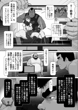 Page 19 of Nanji no Teki o Aise Kouhen: Osuinu Dorei Shiiku Monogatari Dai 2wa