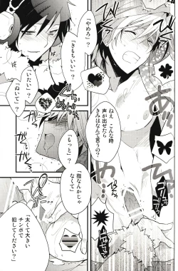 Page 10 of Psychedelic Tsugaru