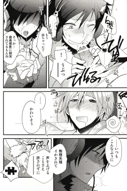 Page 9 of Psychedelic Tsugaru