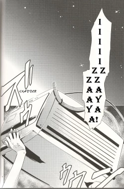 Page 5 of Doushiyou mo Nai Hanashi | An Unavoidable Story