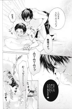 Page 20 of Douzo, Osukina You ni Otsukai Kudasai.