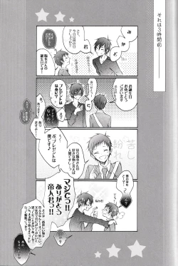 Page 27 of Douzo, Osukina You ni Otsukai Kudasai.