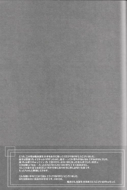 Page 29 of Douzo, Osukina You ni Otsukai Kudasai.