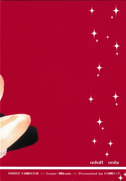 Page 32 of Douzo, Osukina You ni Otsukai Kudasai.