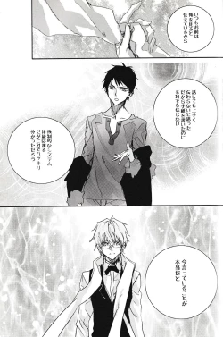 Page 20 of Tsukishima-kun no Love Letter