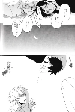 Page 32 of Heiwajima Melody