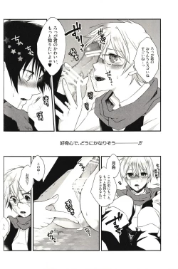 Page 16 of LoveLetters