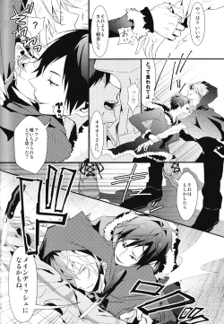 Page 116 of Ikebukuro Heiwajima Tours