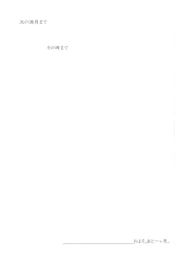 Page 127 of Ikebukuro Heiwajima Tours