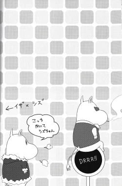 Page 20 of Ikebukuro Heiwajima Tours