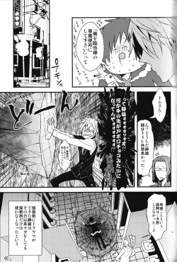 Page 25 of Ikebukuro Heiwajima Tours