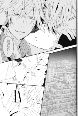 Page 85 of Ikebukuro Heiwajima Tours