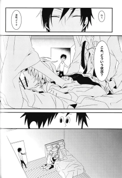 Page 86 of Ikebukuro Heiwajima Tours