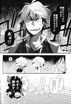 Page 90 of Ikebukuro Heiwajima Tours