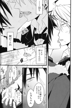 Page 98 of Ikebukuro Heiwajima Tours