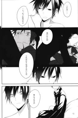 Page 12 of In The Dark