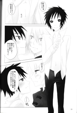 Page 26 of In The Dark