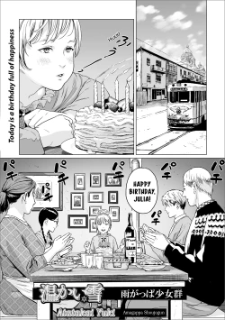 Page 1 of Atatakai Yuki