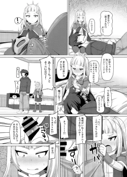 Page 12 of Cagliostro Dekichatta