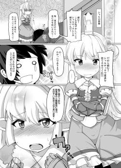 Page 50 of Cagliostro Dekichatta