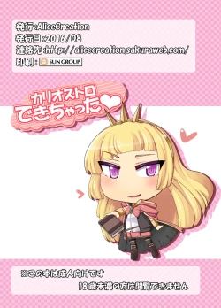 Page 78 of Cagliostro Dekichatta