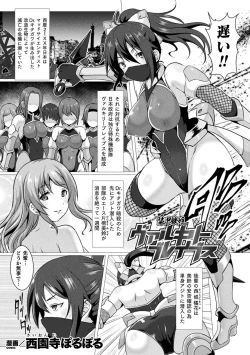 Page 113 of Kukkoro Heroines Vol. 4