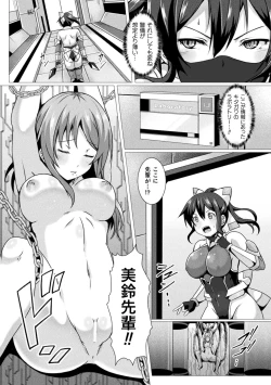 Page 114 of Kukkoro Heroines Vol. 4