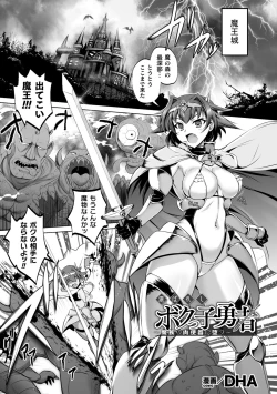 Page 25 of Kukkoro Heroines Vol. 4